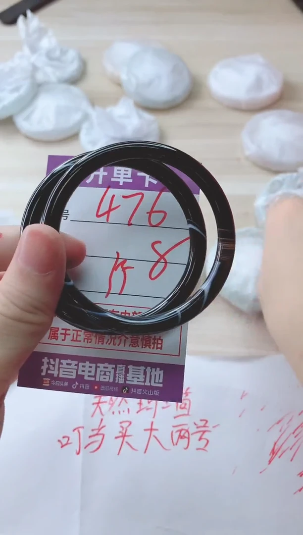 玛瑙/玉髓手镯未镶嵌476