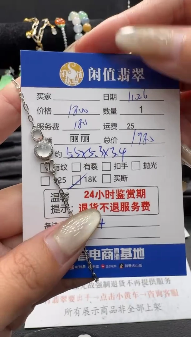 18K金镶嵌手链翡翠翡翠手链