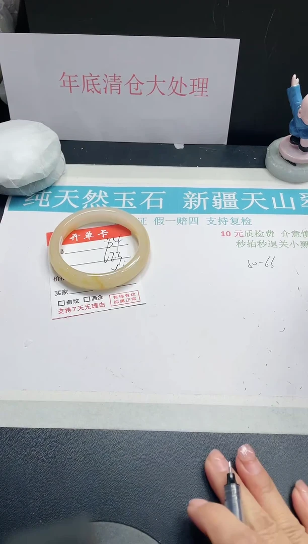 【闪购商品】石英质玉手镯未镶嵌84