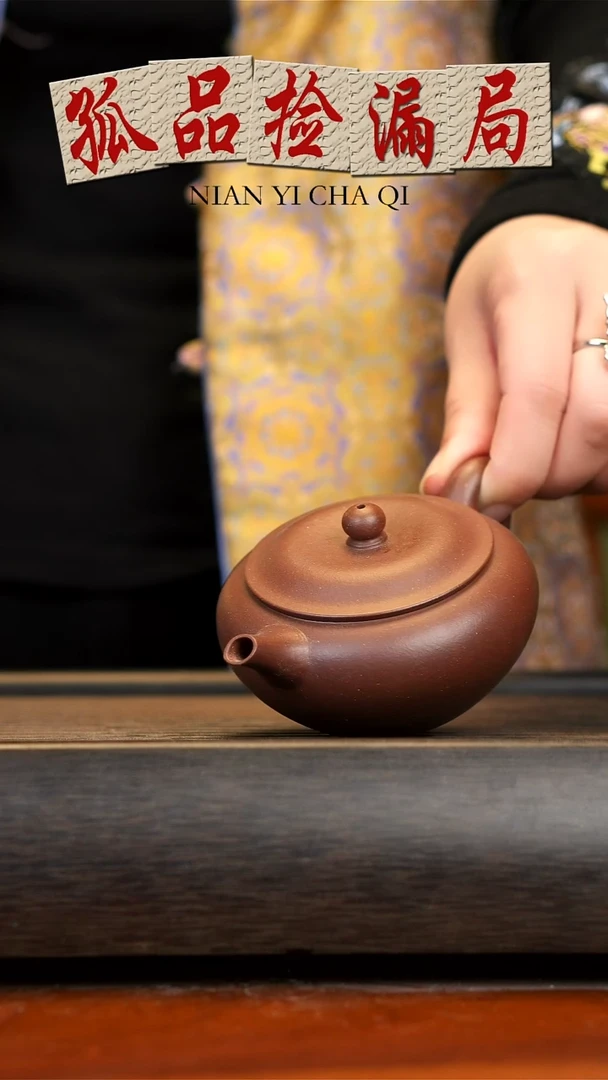 【闪购商品】紫砂茶壶念一紫砂  碗瓦