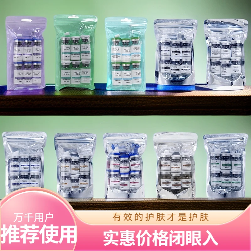 体验装暨大美容院8万活性 表皮修户复合多肽玻尿酸修护角质玻色因