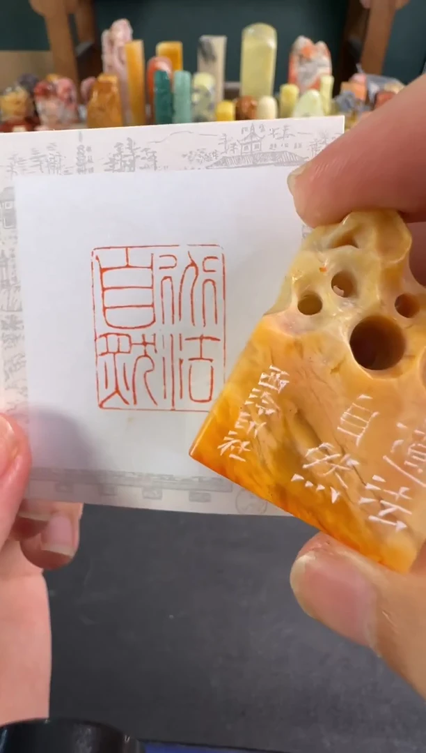 青田石印石编号编号4606