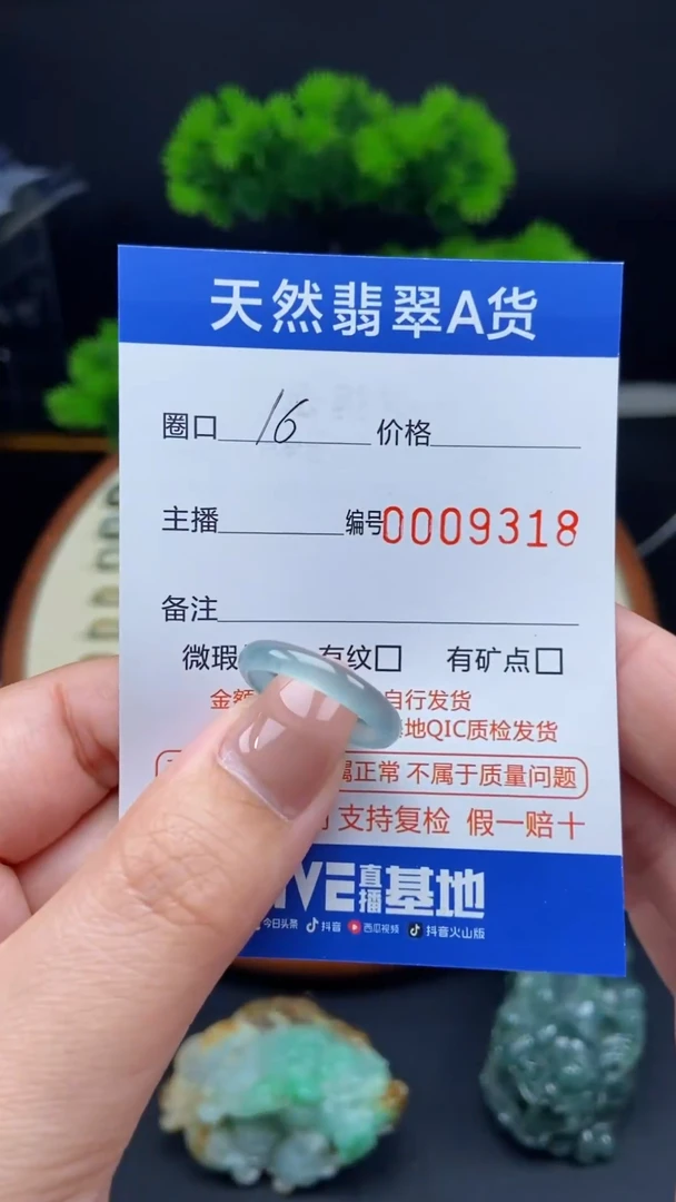 【闪购商品】翡翠戒指未镶嵌戒圈