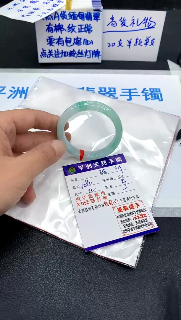 翡翠手镯未镶嵌1