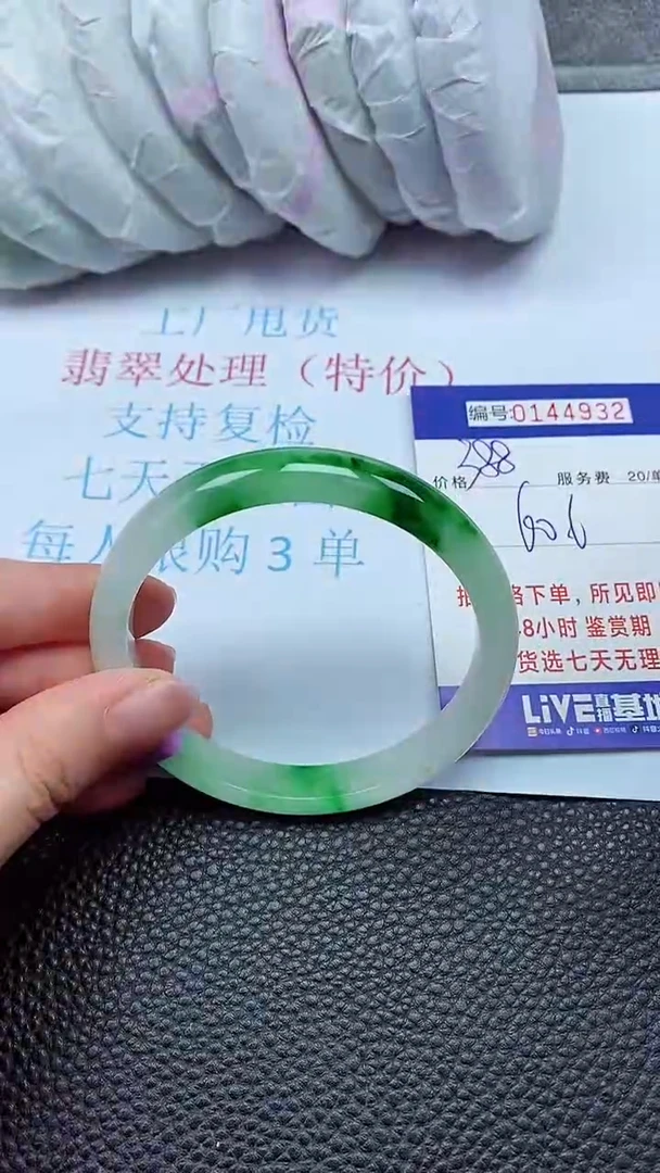 拍下以实物为准00144932