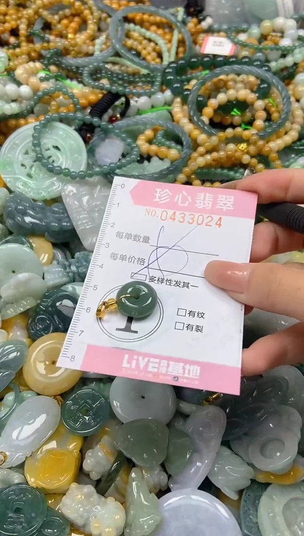 颈饰未镶嵌翡翠闪购0433024多样性发其一