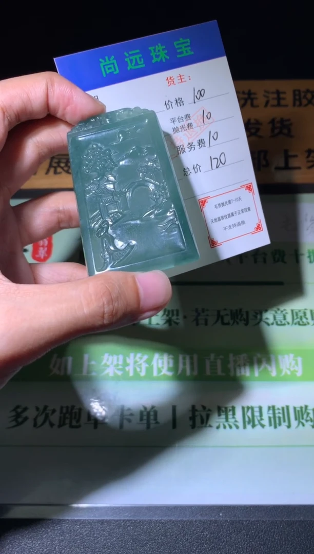 未镶嵌定制翡翠阿*毛货-不退不换