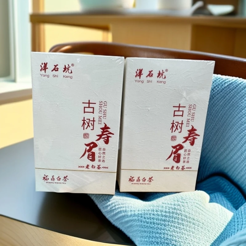 【洋石坑】武夷岩茶 古树寿眉 2盒