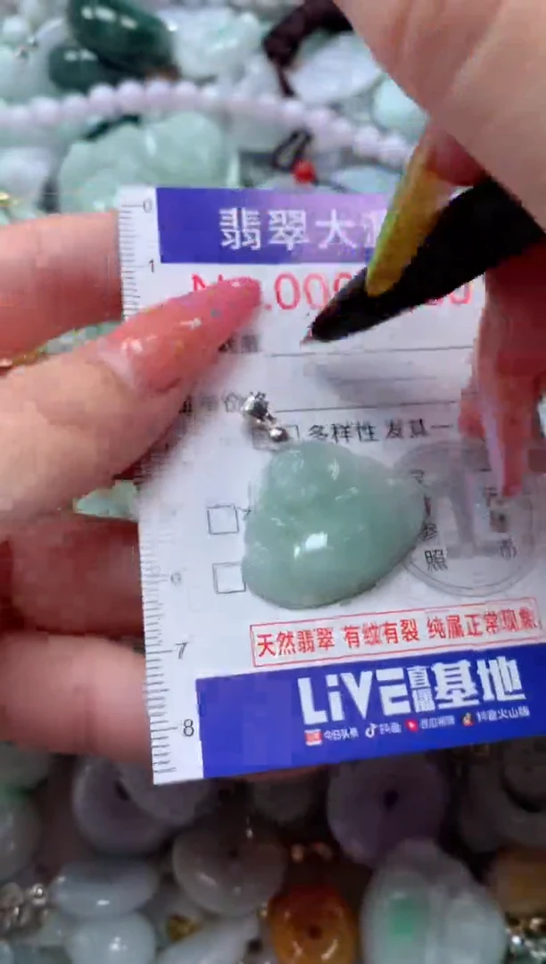 翡翠未镶嵌吊坠(不含链)2360