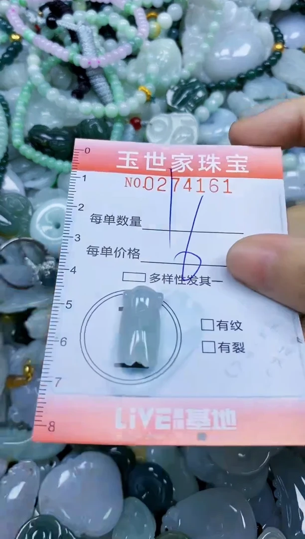 翡翠未镶嵌颈饰闪购0274161