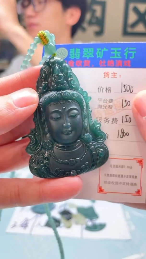未镶嵌定制翡翠丧***柔-毛货-不退不换-
