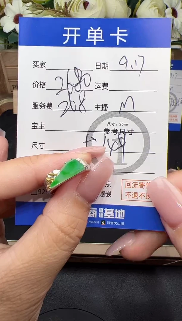 18K金镶嵌戒指翡翠戒指-5931