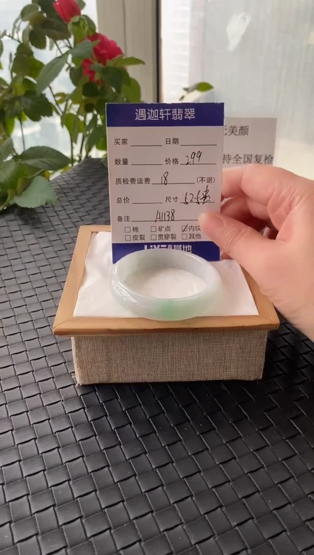 未镶嵌手镯翡翠53贵妃A1138编码