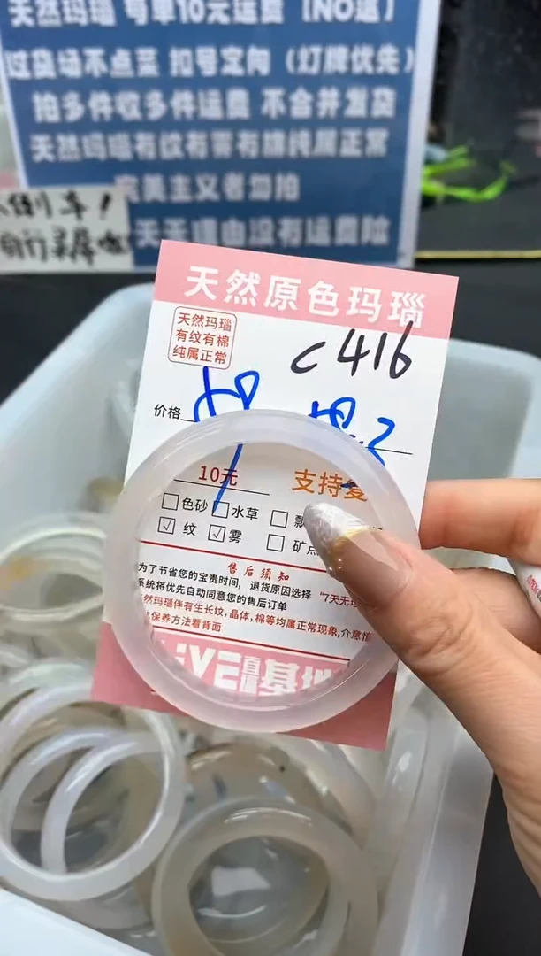 【闪购商品】玛瑙/玉髓手镯未镶嵌416
