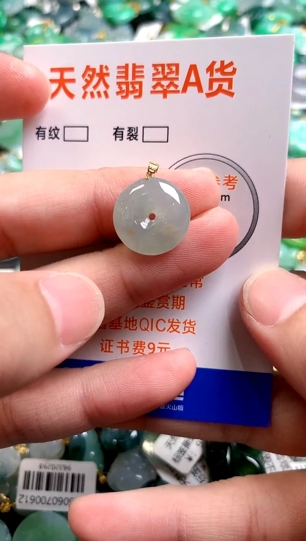 颈饰18K金镶嵌翡翠14006232