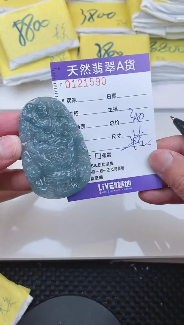 【闪购商品】翡翠颈饰未镶嵌1590..........