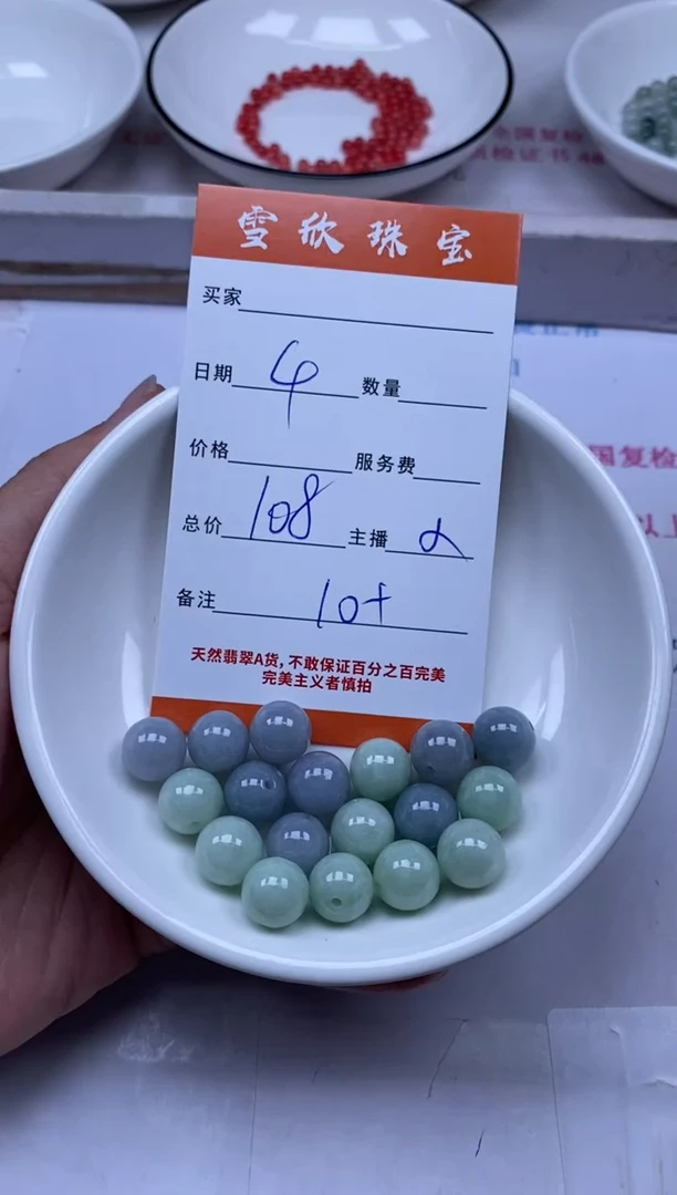 颈饰未镶嵌翡翠雪欣散珠定制diy