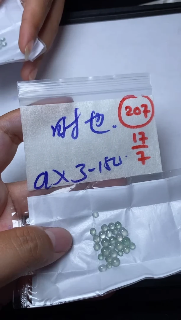 定制翡翠未镶嵌时*缅甸天然翡翠A货207
