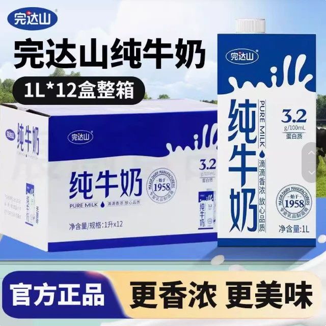 完达山1L*12盒纯牛奶整箱咖啡奶茶店专用商用早餐奶餐饮专用