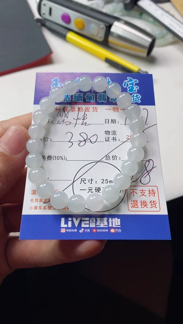 颈饰未镶嵌翡翠感****道手串