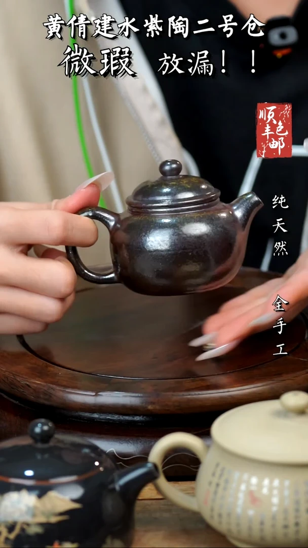 壶黄倩建水紫陶微瑕276