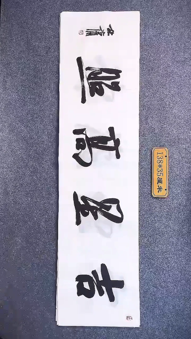 书法中书协杜潇书法034