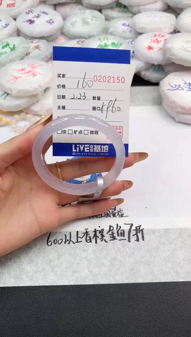 【闪购商品】玛瑙/玉髓手镯未镶嵌2150
