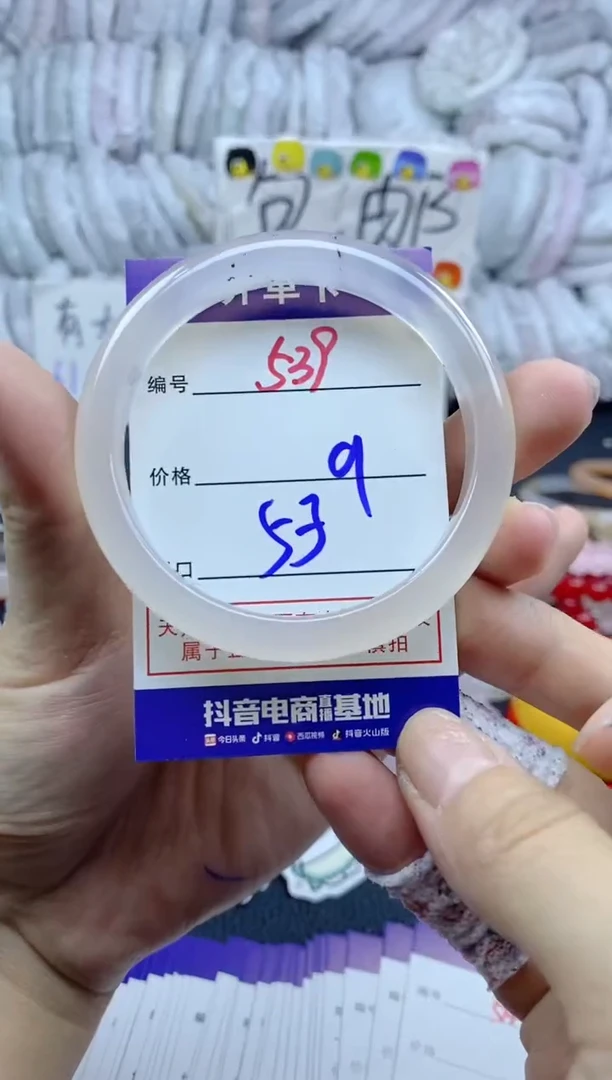 手镯玛瑙/玉髓未镶嵌539