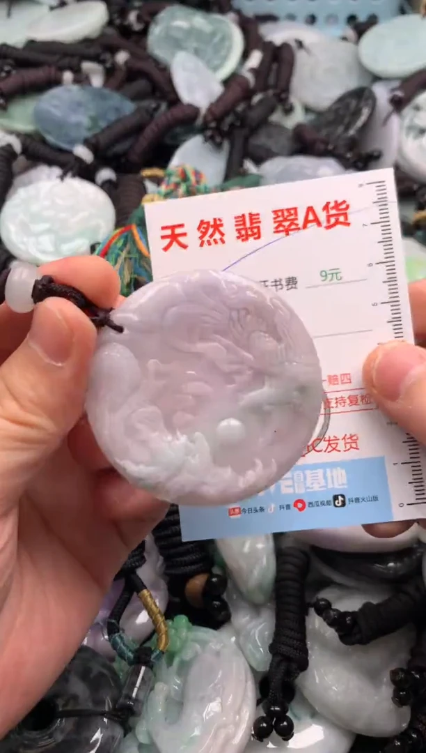 翡翠未镶嵌吊坠(不含链)1