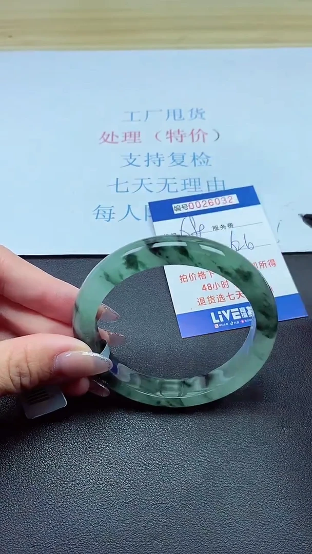 以实物为准000026032