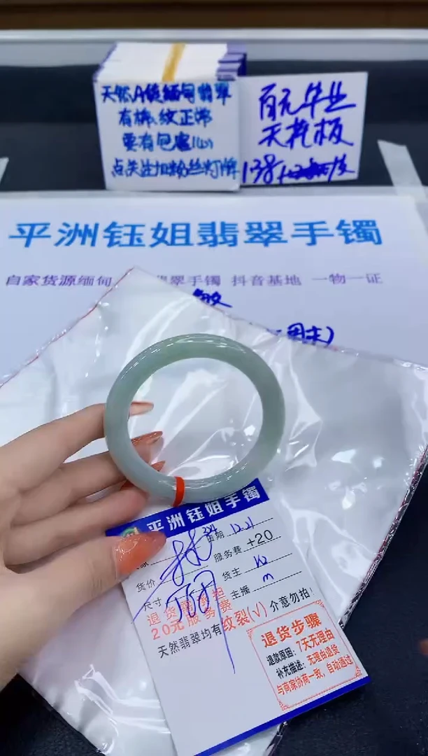 未镶嵌手镯翡翠111