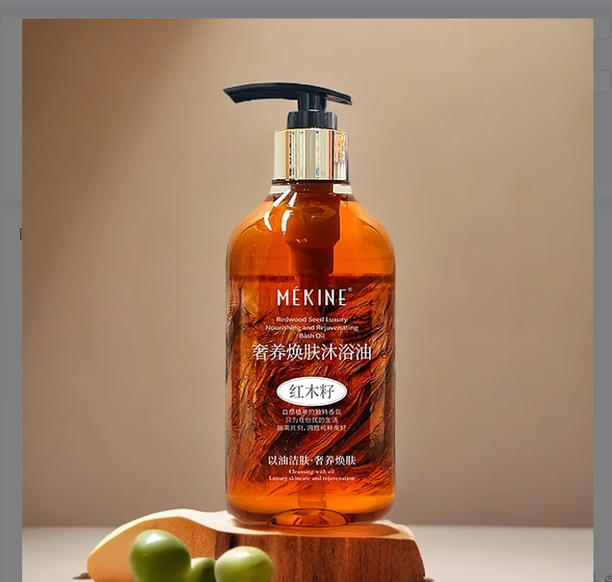 【以油养肤.官方正品】乌木玫瑰香氛奢养焕肤红木籽沐浴油男女可用