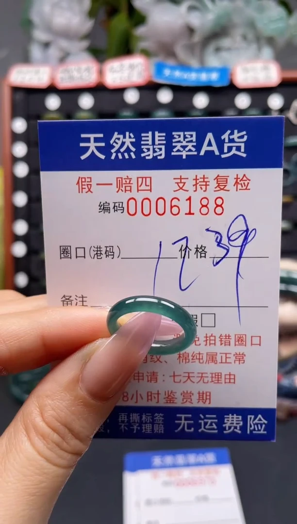 未镶嵌戒指翡翠12*6188