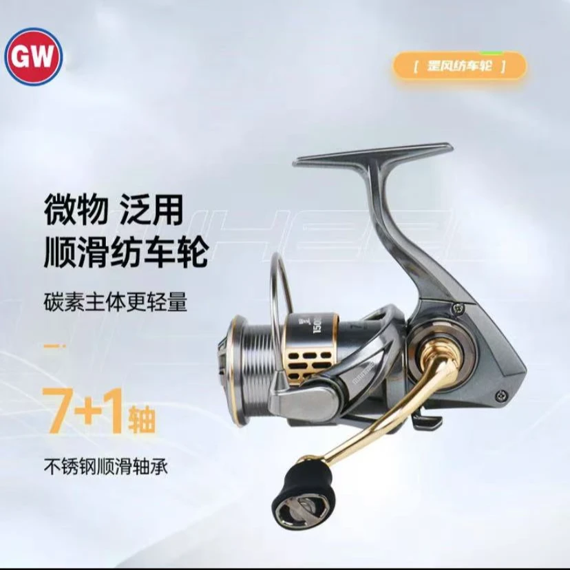 光威罡风纺车轮马口路亚超轻渔线轮钓鱼轮微物路亚轮渔具用品轮子