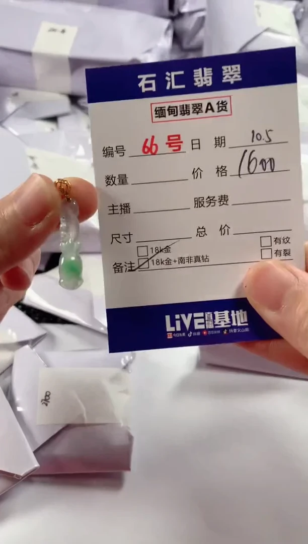 颈饰18K金镶嵌翡翠1