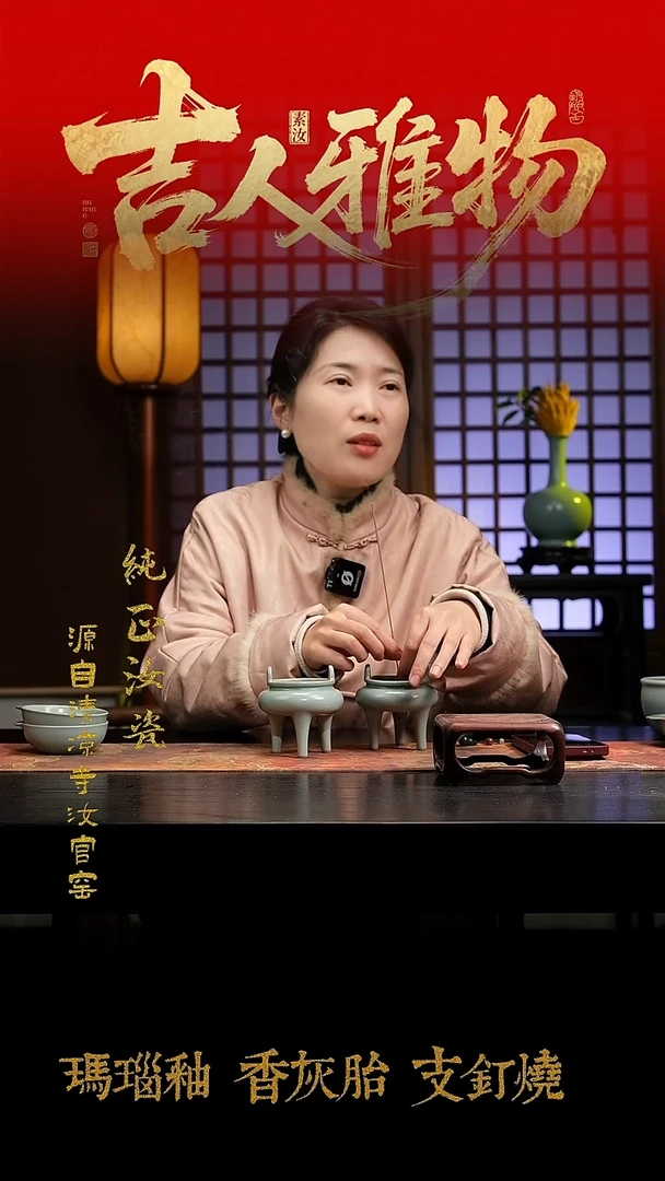 摆件瓷梅*瑕品清凉寺原矿釉帽檐觞杯