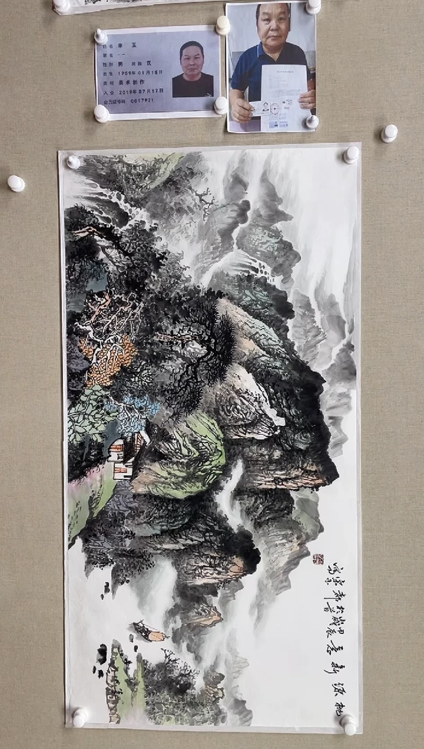 国画138*68 宋玉-中美省书带带合影带视频带证书