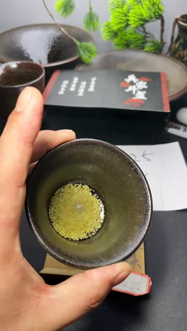 茶盏231（微瑕）叶紫建盏