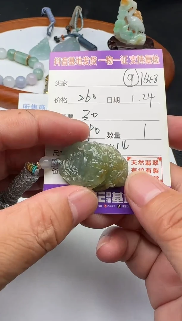 【闪购商品】翡翠颈饰未镶嵌111111111111
