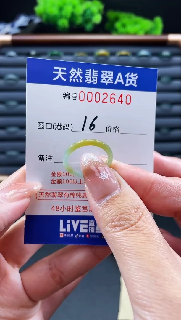 未镶嵌戒指翡翠戒圈