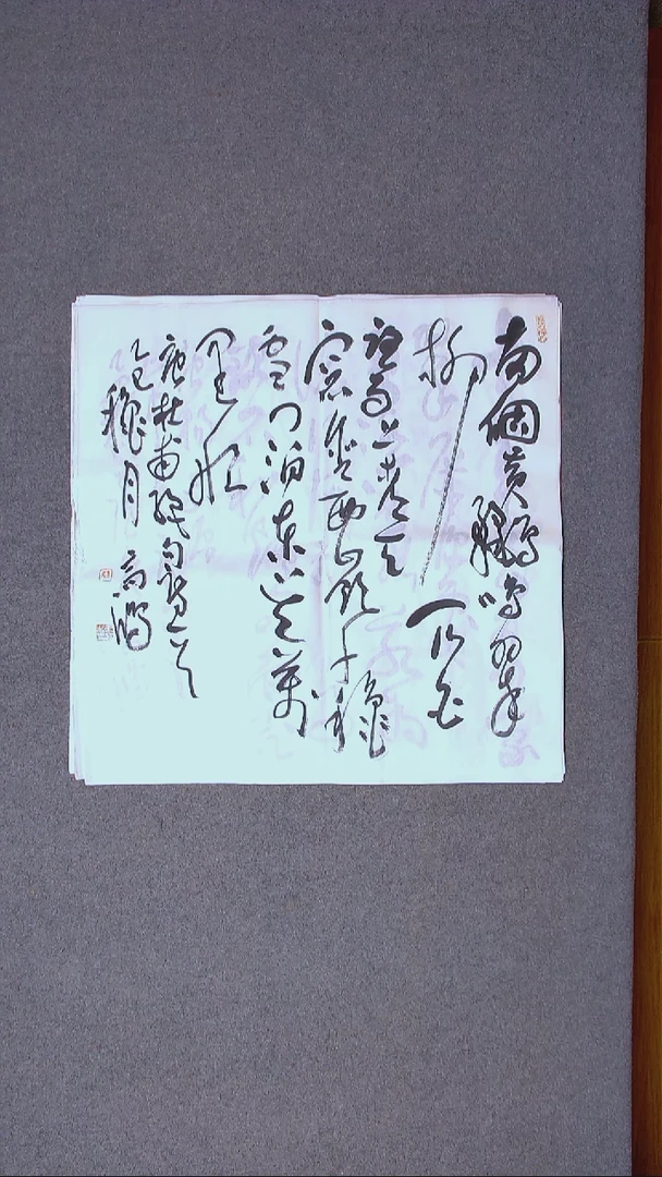 书法王高生 福建漳州 四尺斗方