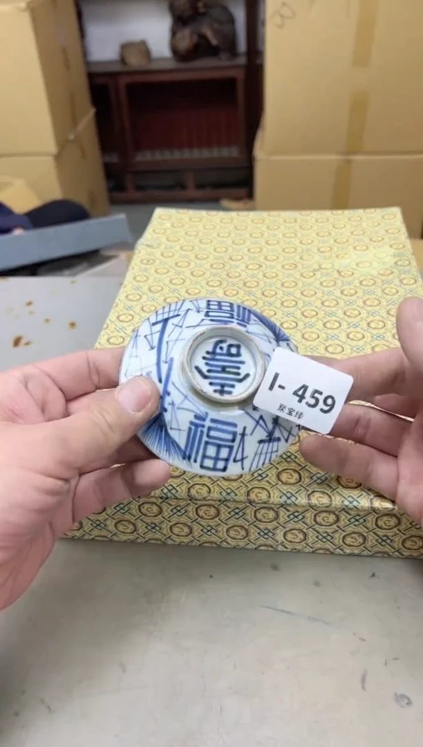 瓷片祥**彩459聚宝缘海陶精选