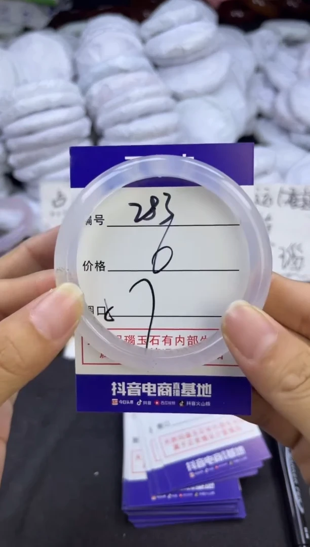 玛瑙/玉髓手镯未镶嵌283