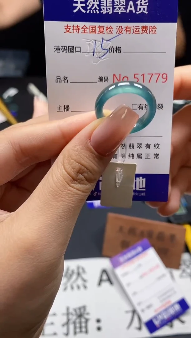 未镶嵌戒指翡翠天然A货翡翠1779