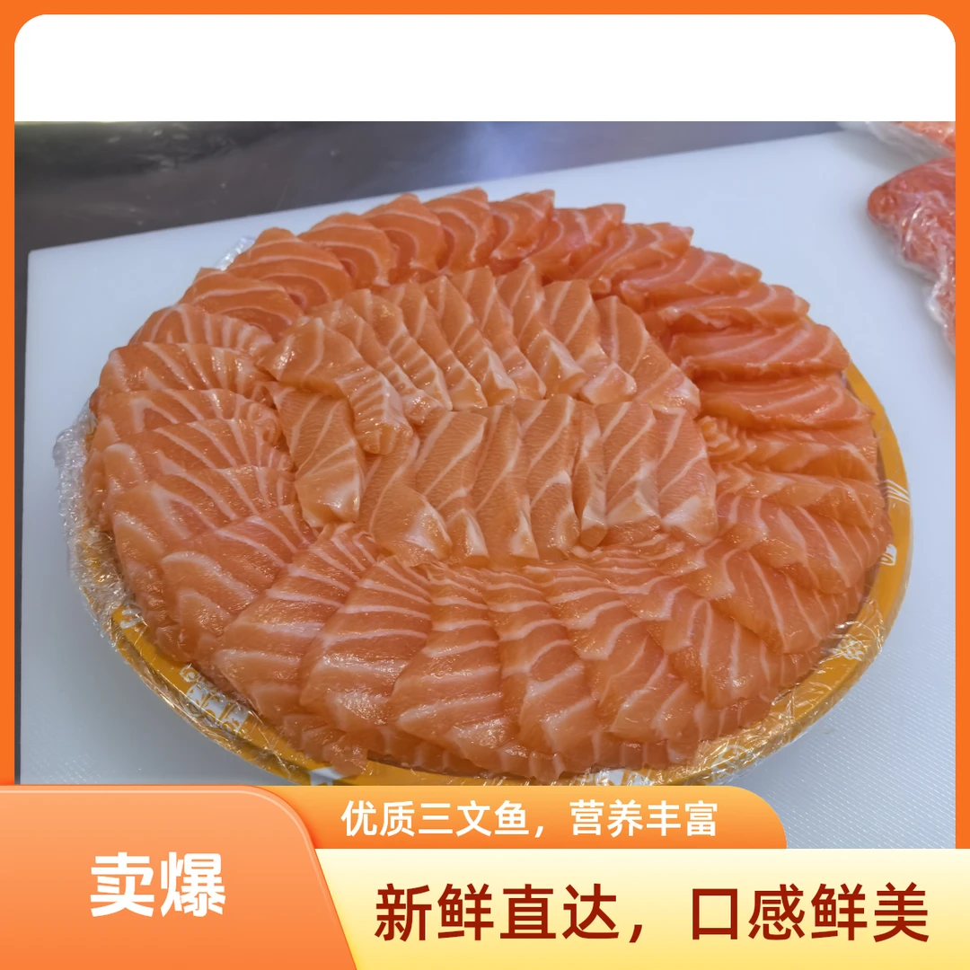 冰鲜法罗皇冠三文鱼，含酱油芥末