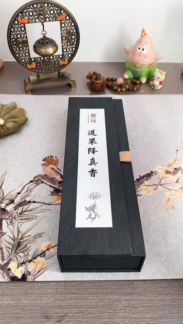 【闪购商品】1道果降真香