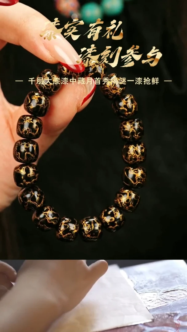 【七巷大漆】1.0*18黑金老型犀皮手串