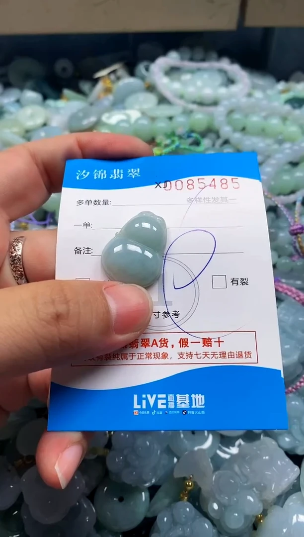 颈饰未镶嵌翡翠闪购商品0085485