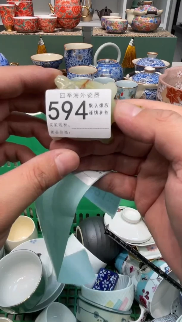 【闪购商品】四季瓷器4批 默认微瑕594