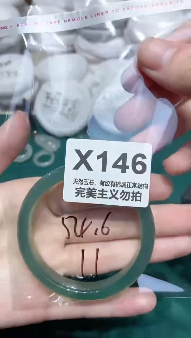 手镯玛瑙/玉髓未镶嵌54